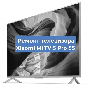 Замена материнской платы на телевизоре Xiaomi Mi TV 5 Pro 55 в Ростове-на-Дону